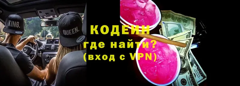 Codein Purple Drank  Муром 