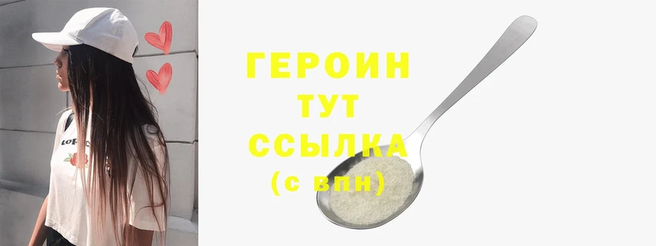 МЕГА вход  как найти закладки  Муром  Героин Heroin 